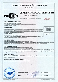 Сертификат Оборудование технологическое т.м.Inoxpark