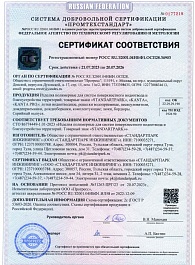 Сертификат соответствия на изделия полимерные