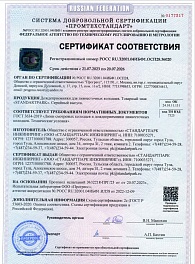 Сертификат соответствия на дождеприемники ливнесточных колодцев